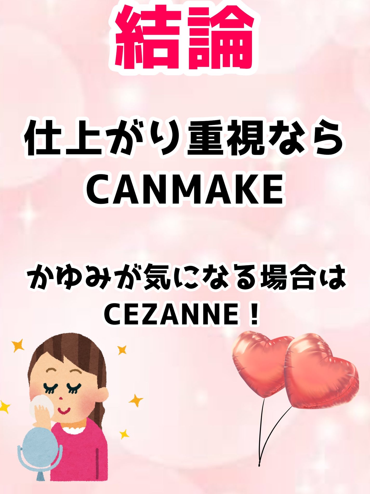 ゆら on LIPS 「どちらも石鹸で落とすことができます✨#プチプラ#プチプラコスメ..」(6枚目)