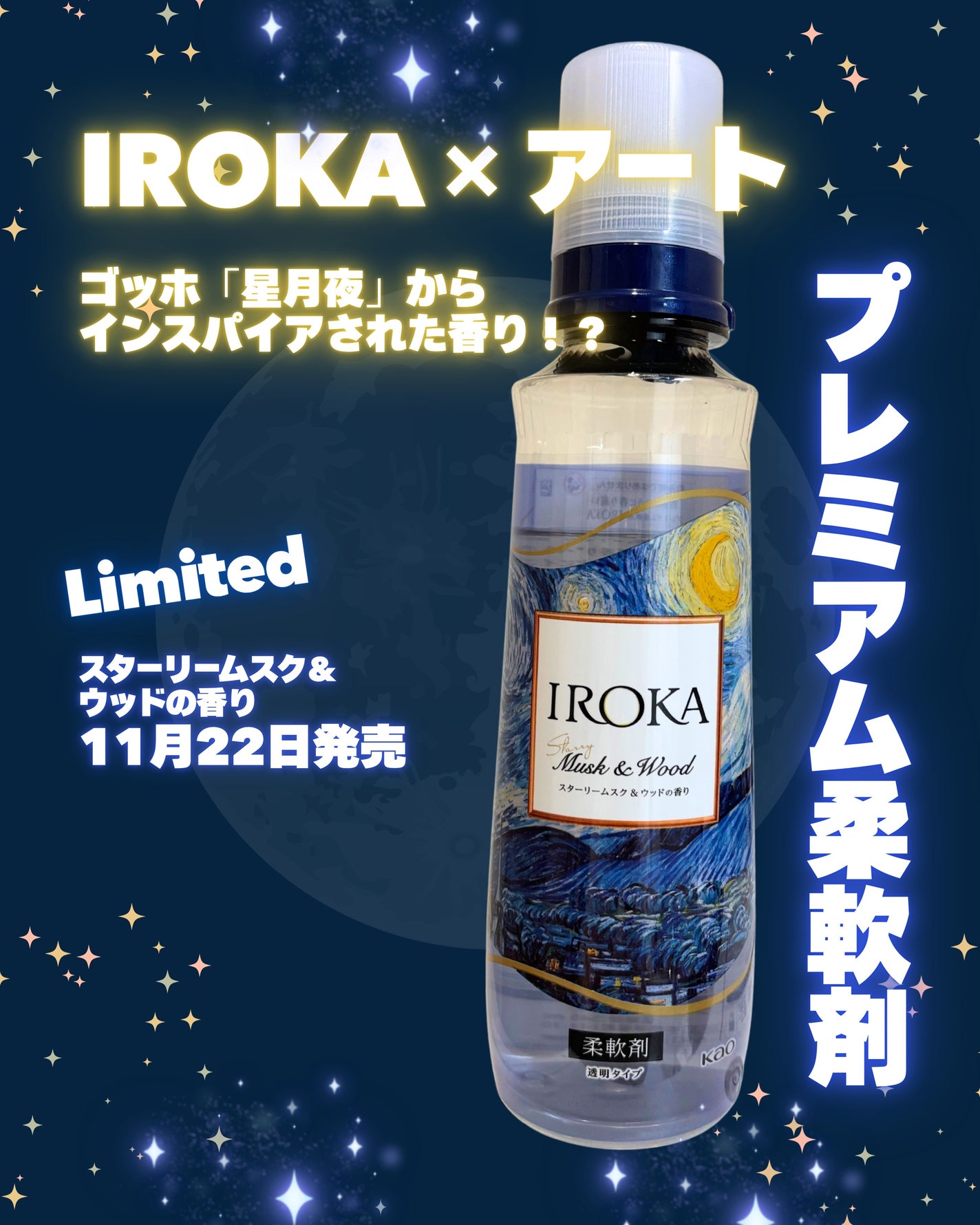 ãã¬ãã¢ã æè»å€ IROKA ã¹ã¿ãŒãªãŒã ã¹ã¯&ãŠããã®éŠã/IROKA/æè»å€ã䜿ã£ãã¯ãã³ãïŒ1æç®ïŒ