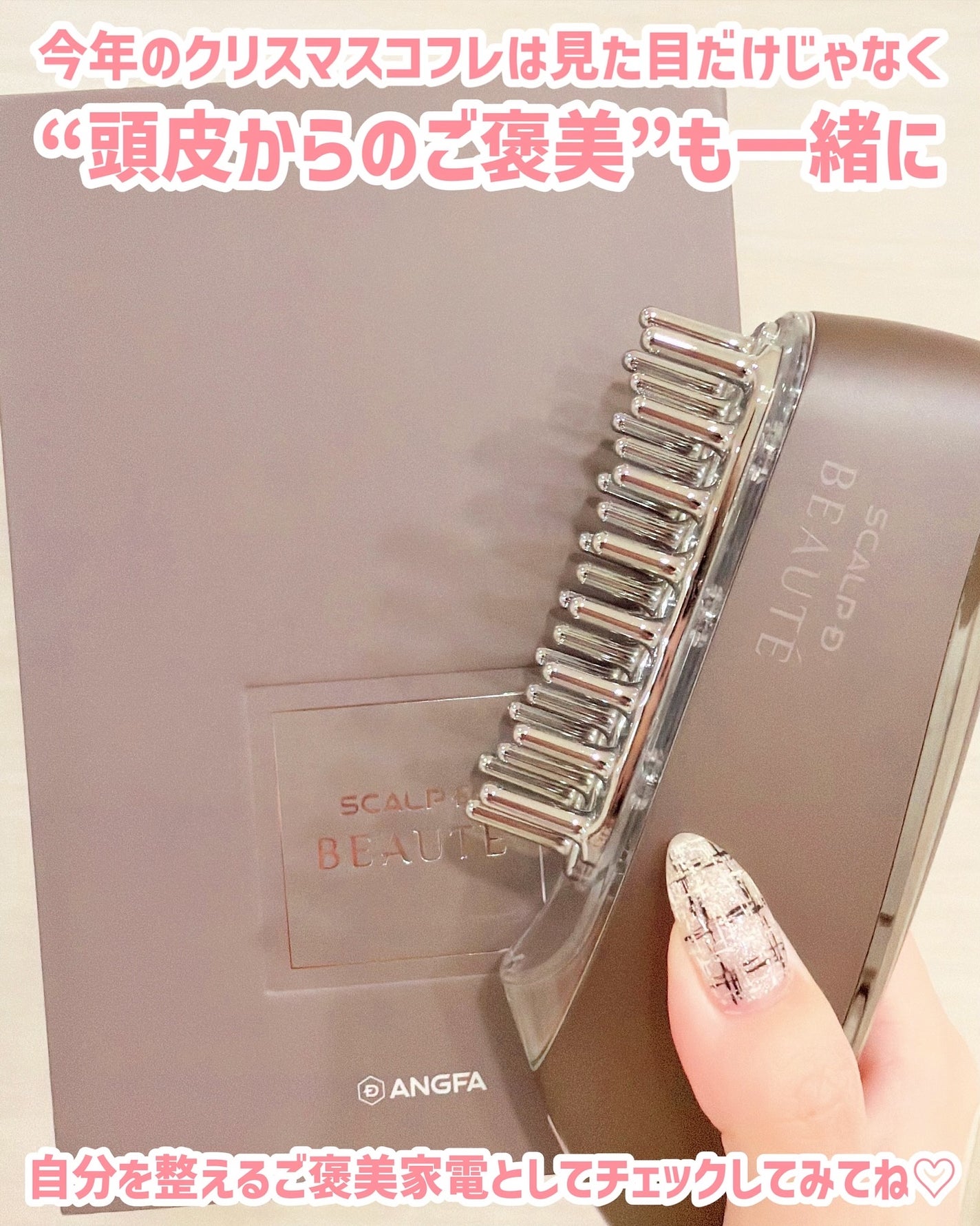 スカルプ電気ブラシ/アンファー(スカルプD)/美顔器・マッサージを使ったクチコミ(5枚目)