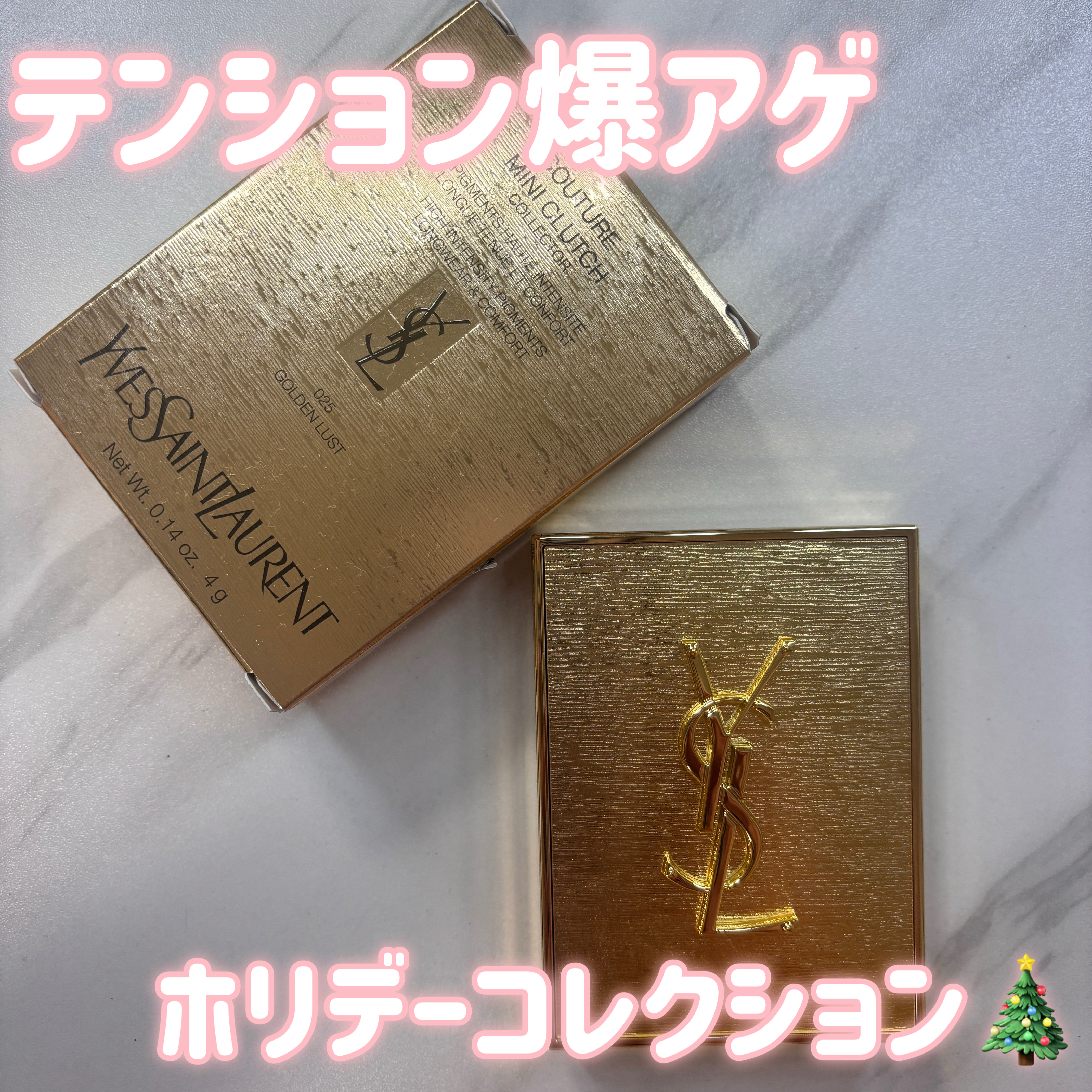 YVES SAINT LAURENT BEAUTE
クチュール ミニ クラッチ 
No.025 ゴールデン ラスト＜コレクター＞ 
￥11,440（税込）

✂︎--------------㋖㋷㋣㋷線----------------✂︎

