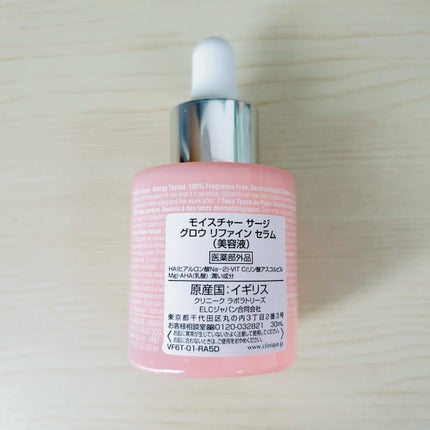 モイスチャー サージ グロウ リファイン セラム(美容液)/CLINIQUE/美容液を使ったクチコミ(4枚目)