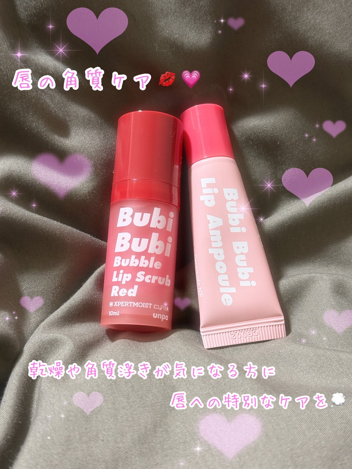 ブビブビ バブルリップスクラブ/unpa/リップスクラブを使ったクチコミ(1枚目)