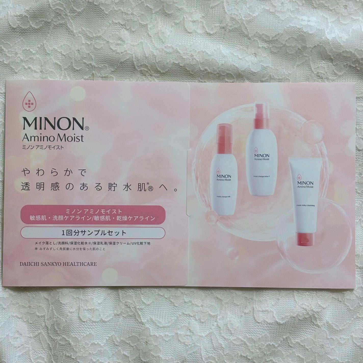 るりは on LIPS 「ミノンアミノモイスト貯水肌*体験キャンペーンでいただきました♡..」(1枚目)