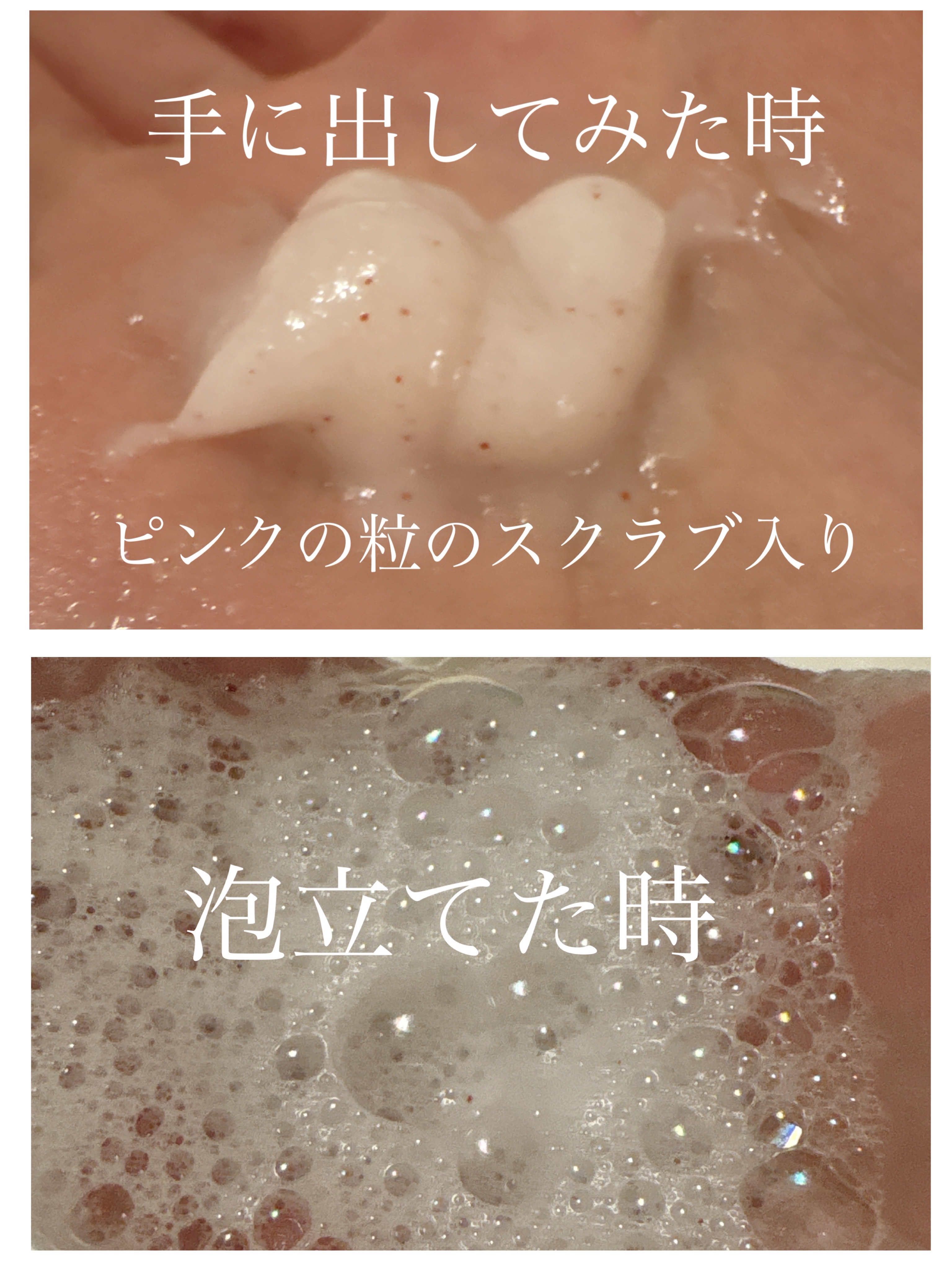 スキンケア洗顔料 スクラブin/ビオレ/洗顔フォームを使ったクチコミ（3枚目）