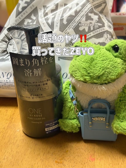 ポアクリア オイル/ONE BY KOSE/オイルクレンジングを使ったクチコミ(1枚目)