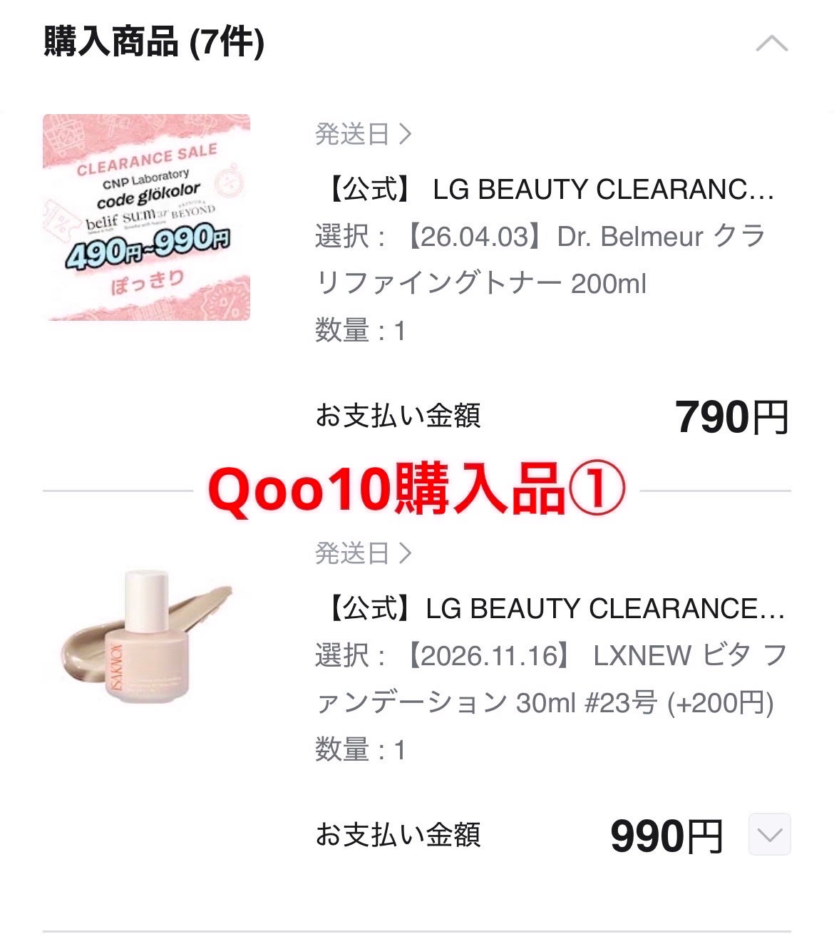 ミラクルトーニング グローセラム/OHUI/美容液を使ったクチコミ(1枚目)