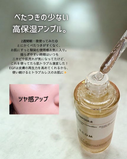 EGF アンプル/BY ECOM/美容液を使ったクチコミ(3枚目)