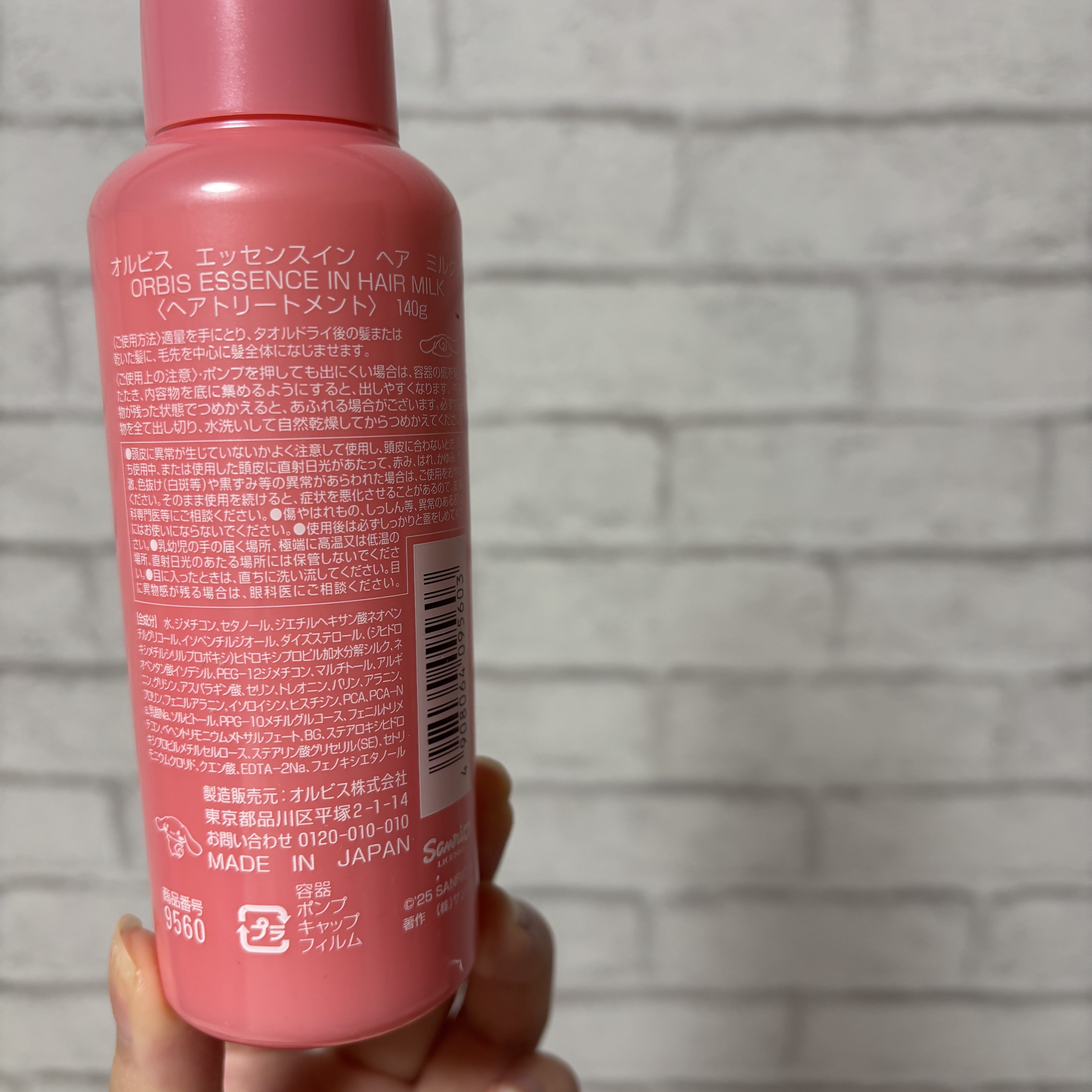 エッセンスインヘアミルク 限定ボトル 140g（シナモロール）/オルビス/ヘアミルクを使ったクチコミ（2枚目）