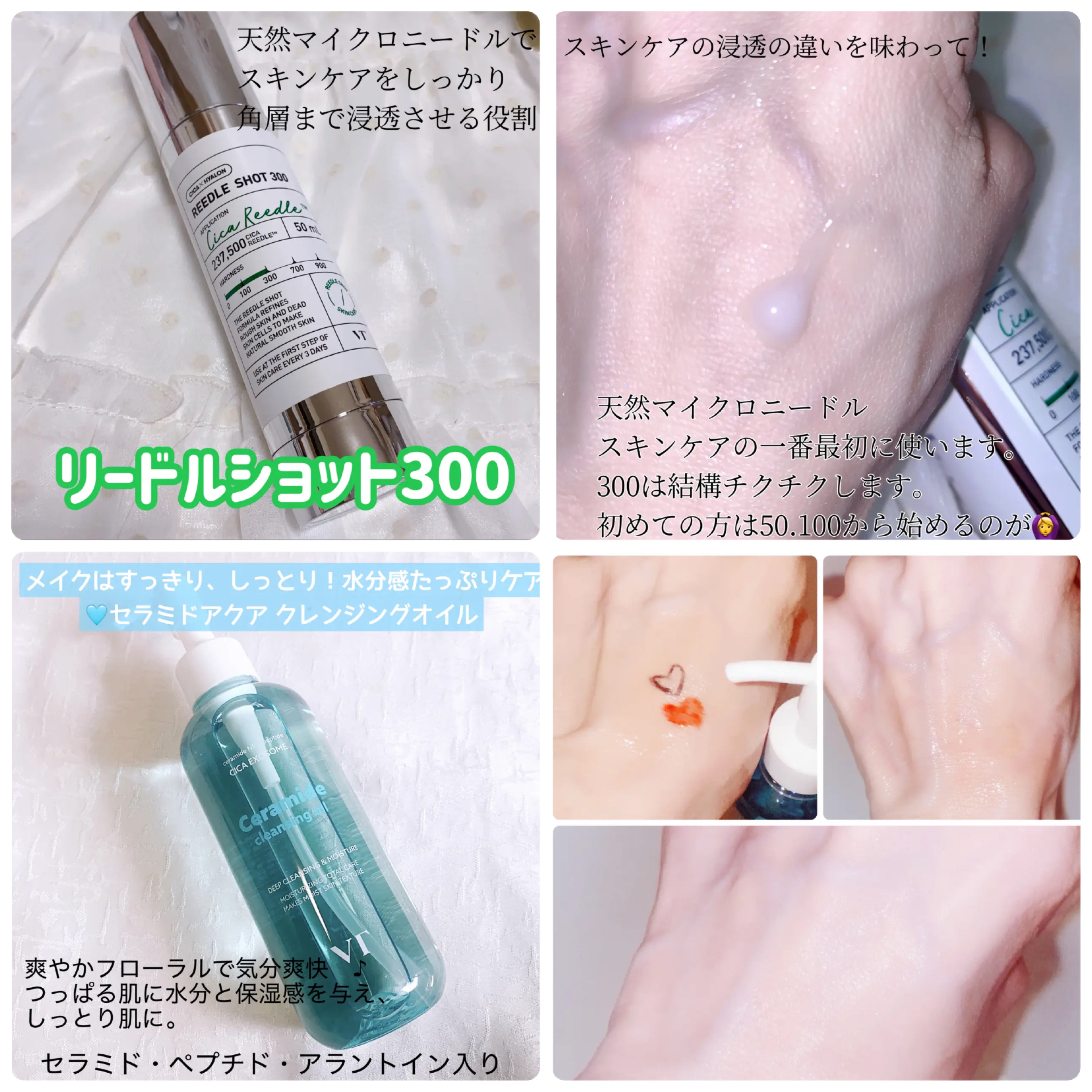 リードルショット300/VT/美容液を使ったクチコミ（3枚目）