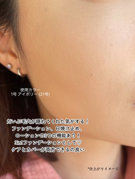 オブジェ ナチュラルカバーファンデーション SPF50+ PA++++/オブジェ/その他ファンデーションを使ったクチコミ(4枚目)