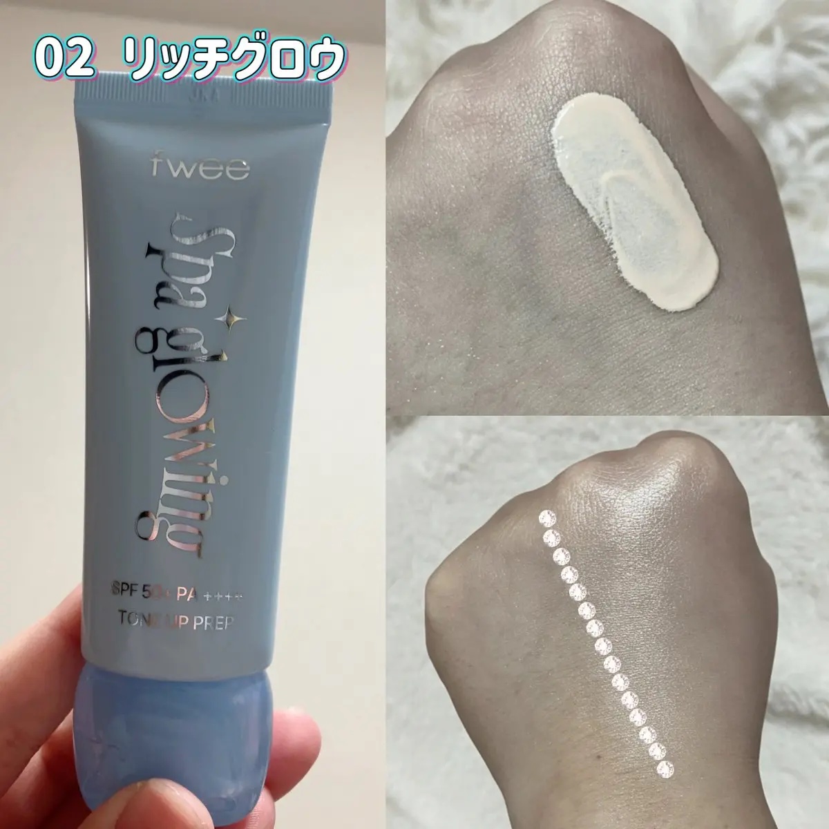 スパグロウUVトーンアップベース/fwee/化粧下地を使ったクチコミ（3枚目）