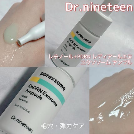 ReDRNエクソソームアンプル/Dr.nineteen/美容液を使ったクチコミ(2枚目)