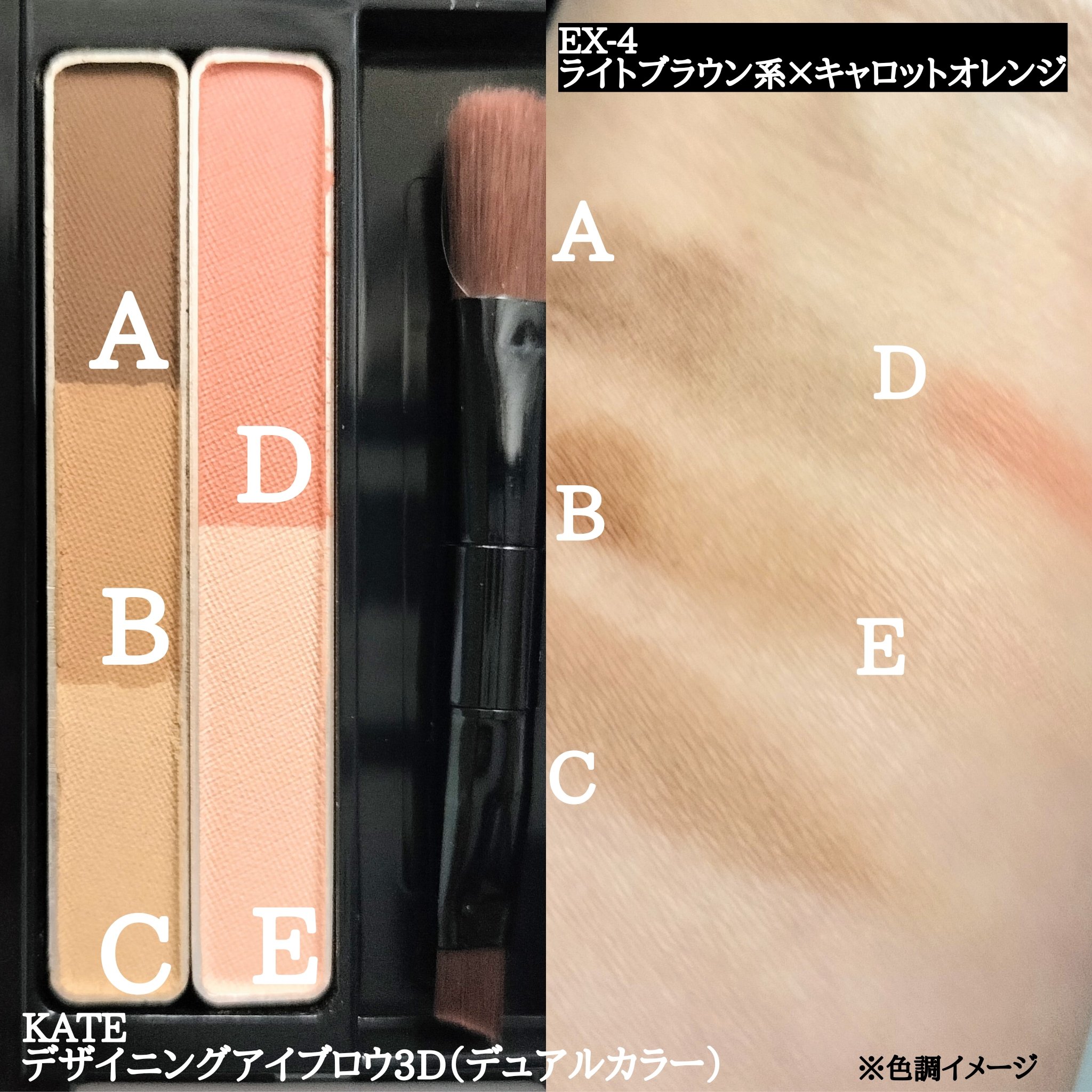 ケイト デザイニングアイブロウ 3D（デュアルコントゥアカラー）/KATE/パウダーアイブロウを使ったクチコミ（2枚目）