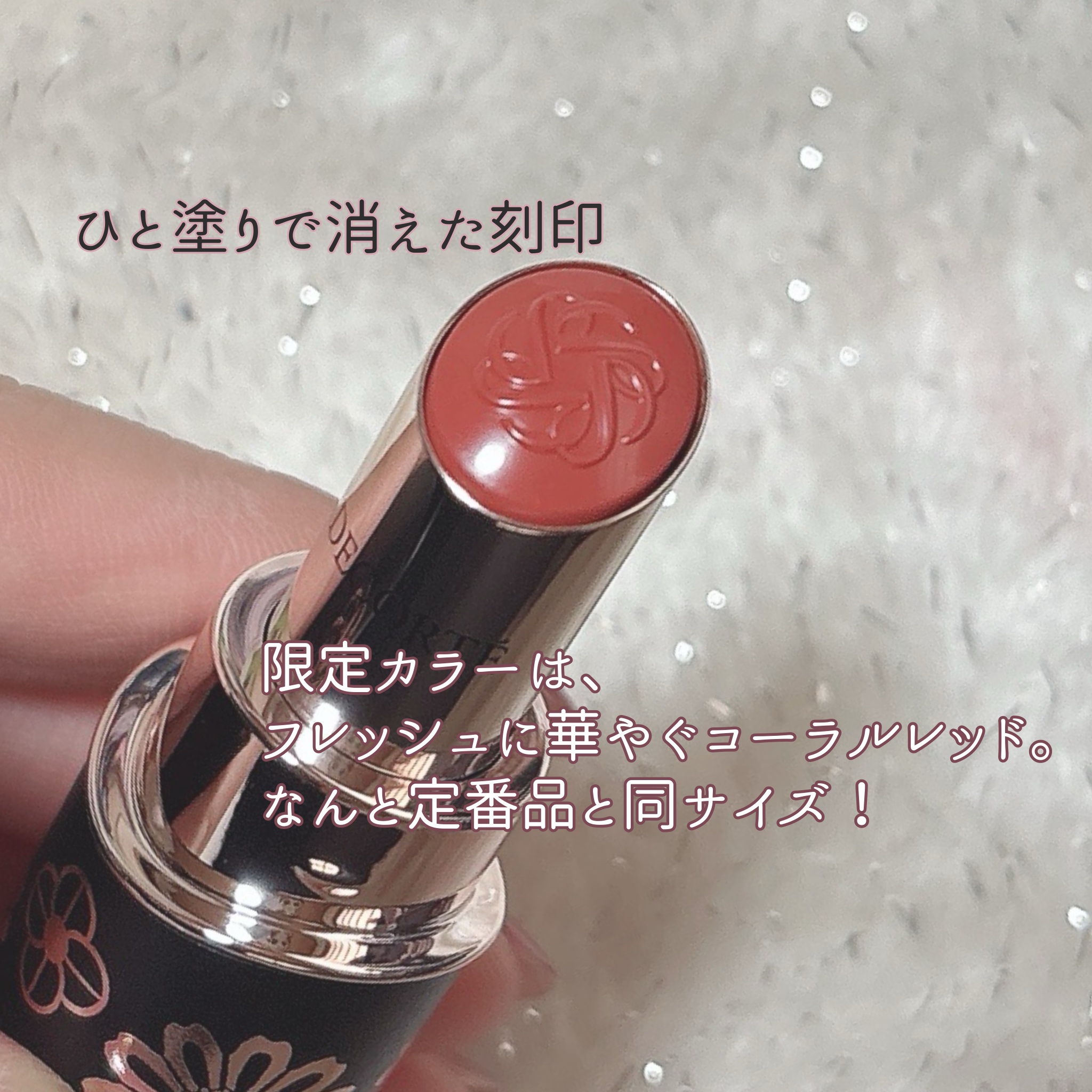 ルージュデコルテ　クリームグロウ/DECORTÉ/口紅を使ったクチコミ（3枚目）