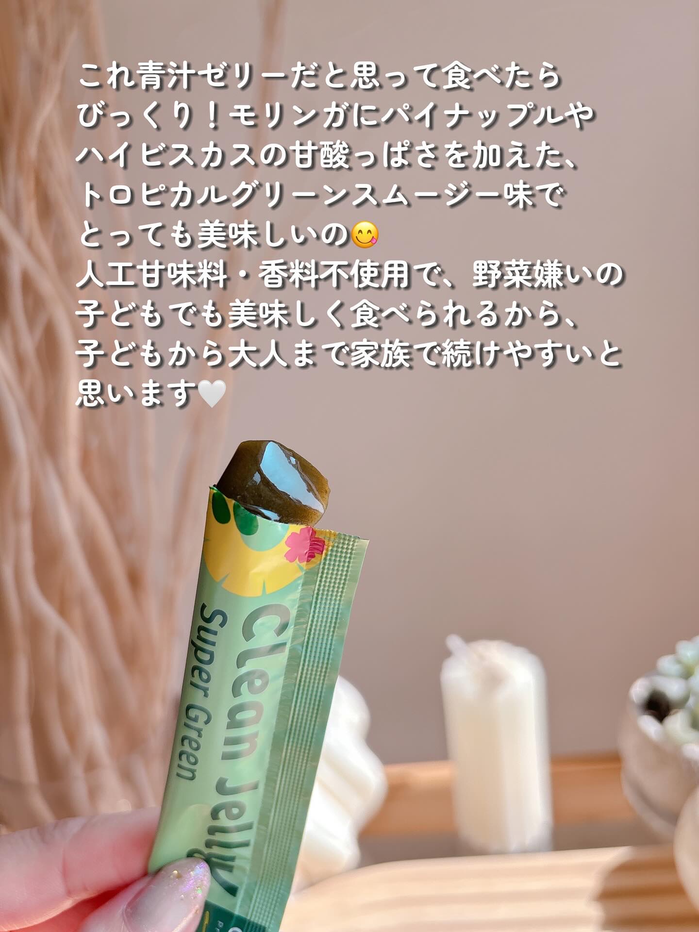 クリーンゼリー/GENiS/青汁を使ったクチコミ（3枚目）
