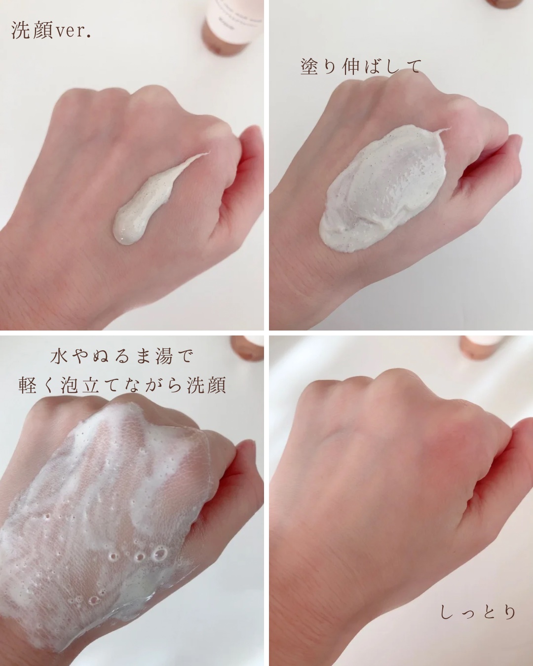 willone ２ＷＡＹクリアマスクウォッシュ/クラシエ/その他洗顔料を使ったクチコミ（3枚目）