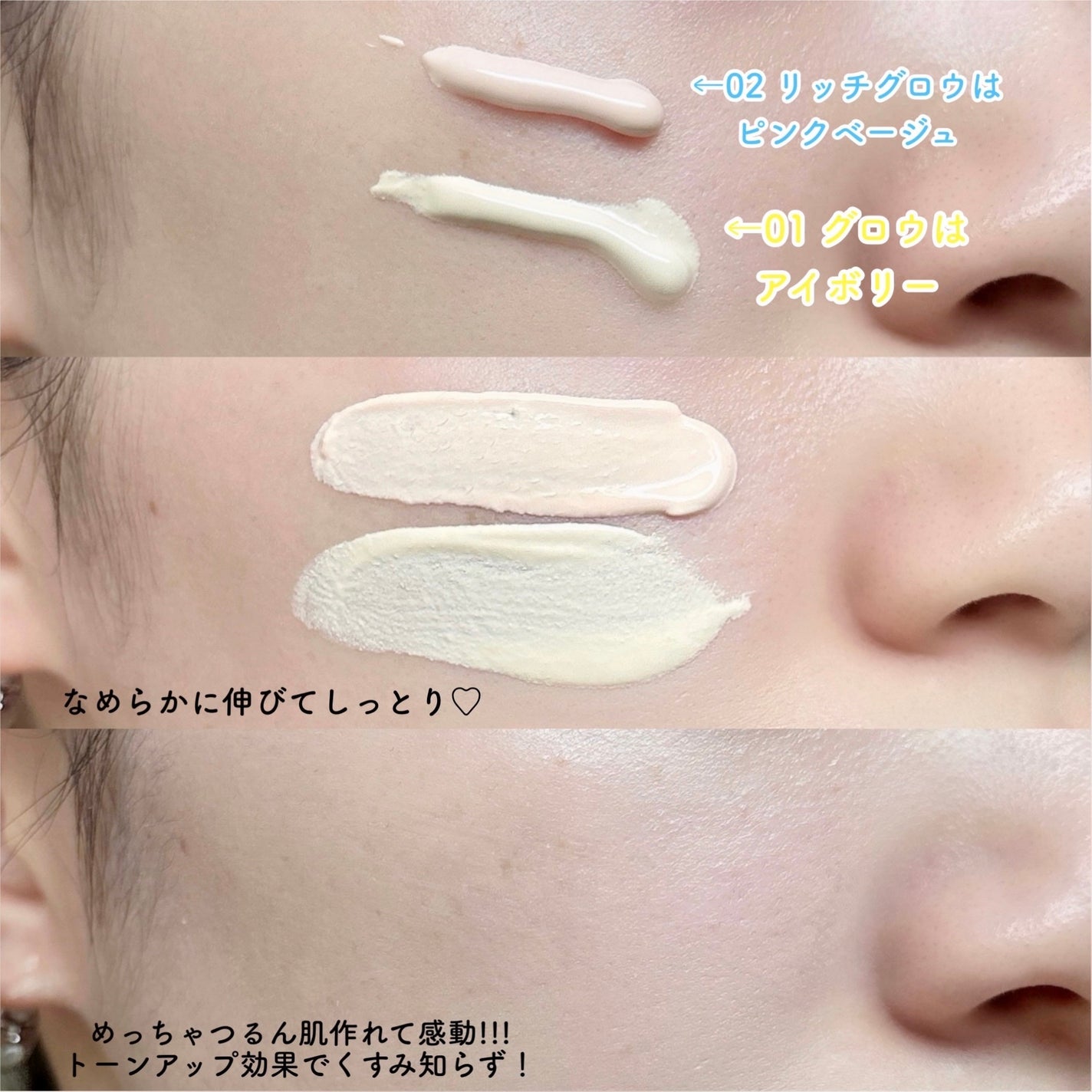 スパグロウUVトーンアップベース/fwee/化粧下地を使ったクチコミ(4枚目)