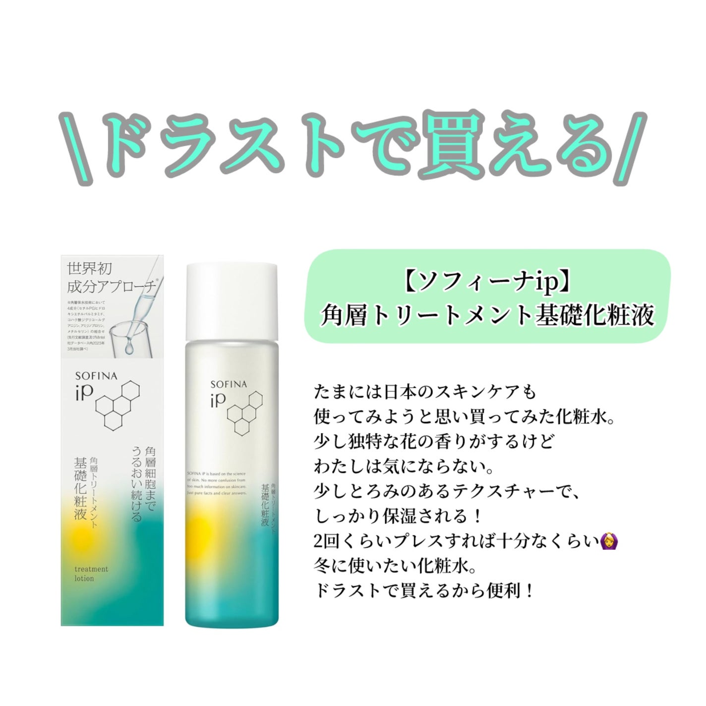 ドクダミ 77 スージングトナー/Anua/化粧水を使ったクチコミ(5枚目)