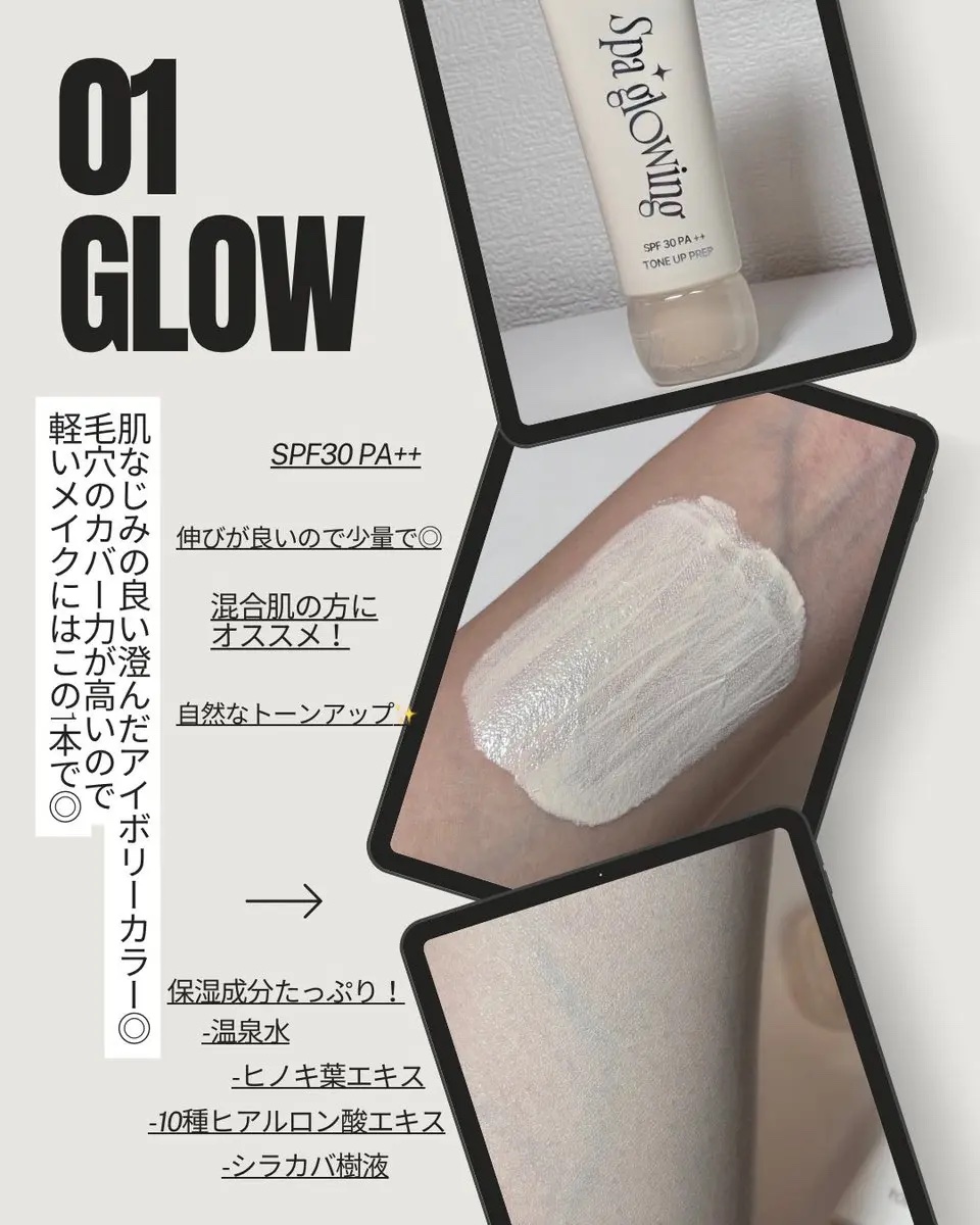 スパグロウUVトーンアップベース/fwee/化粧下地を使ったクチコミ（2枚目）