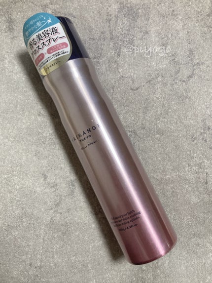 HAIRANGE HAIRANGE グロススプレーのクチコミ「.
HAIRANGE グロススプレー
をおためししました。
ダメージ補修されうるつや髪になれる.....」(1枚目)