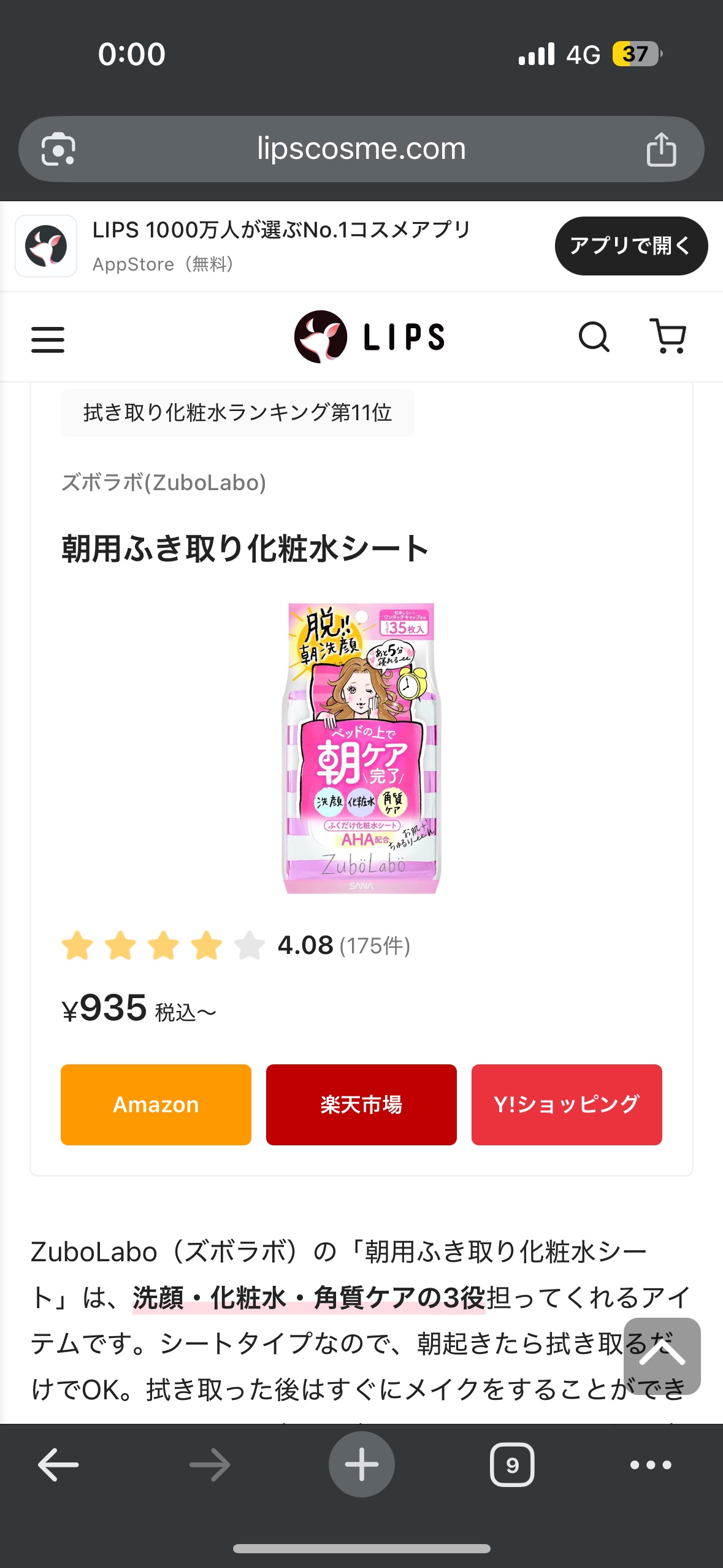 を使ったクチコミ（1枚目）