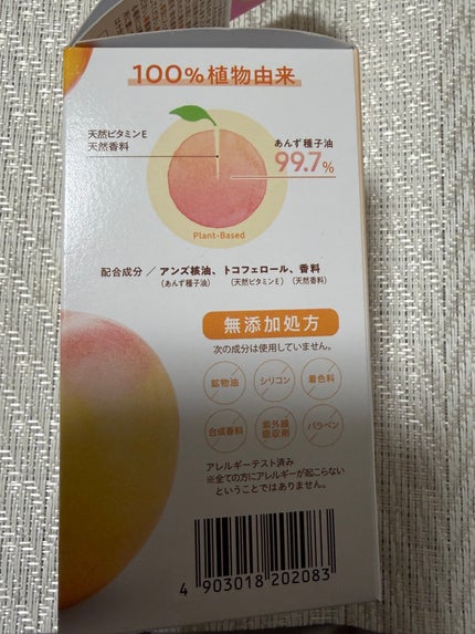 柳屋 あんず油/柳屋あんず油/ヘアオイルを使ったクチコミ(4枚目)