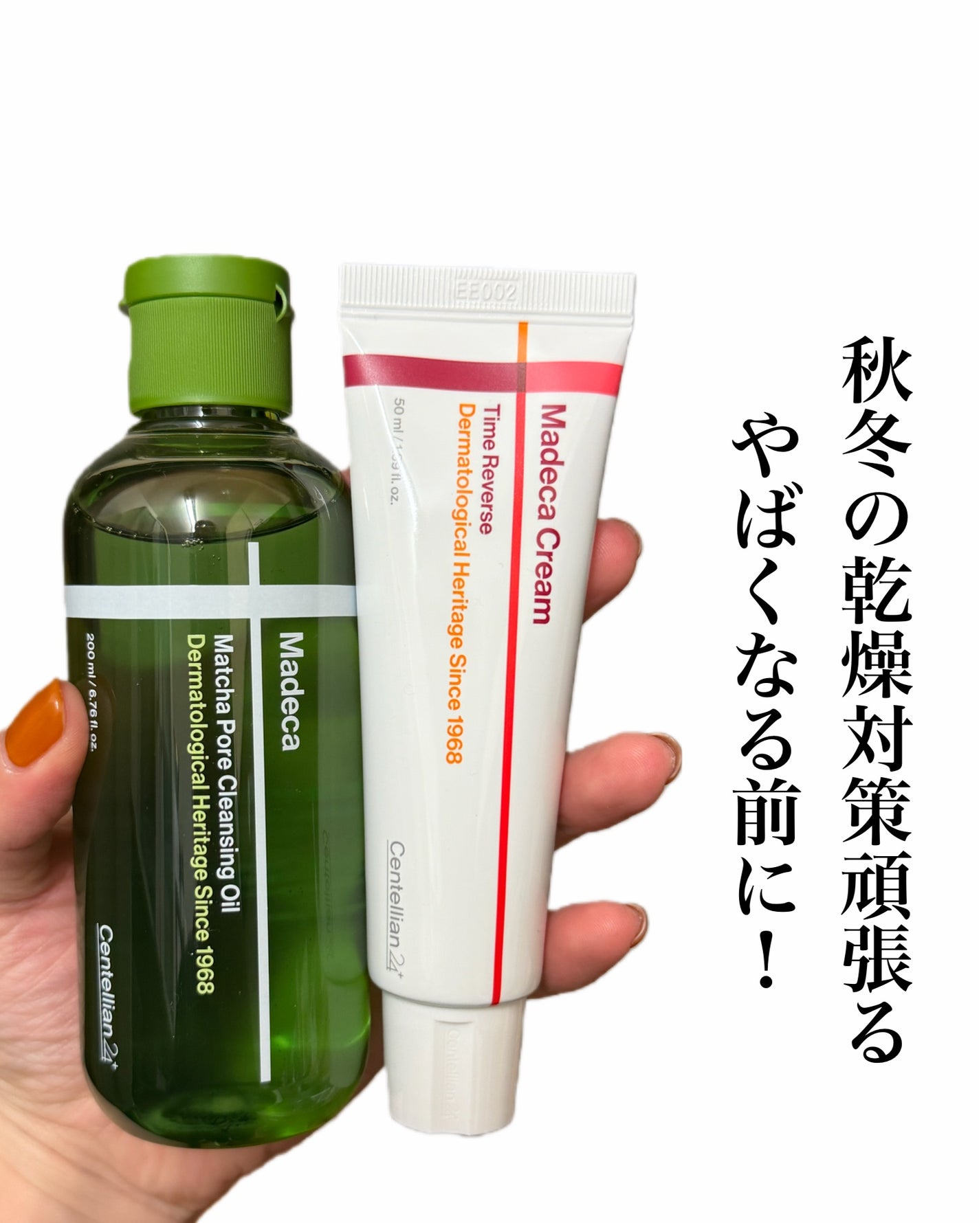 natsumi on LIPS 「秋冬の乾燥対策ナイトルーティン/徹底保湿編/韓国の国民的製薬メ..」(7枚目)