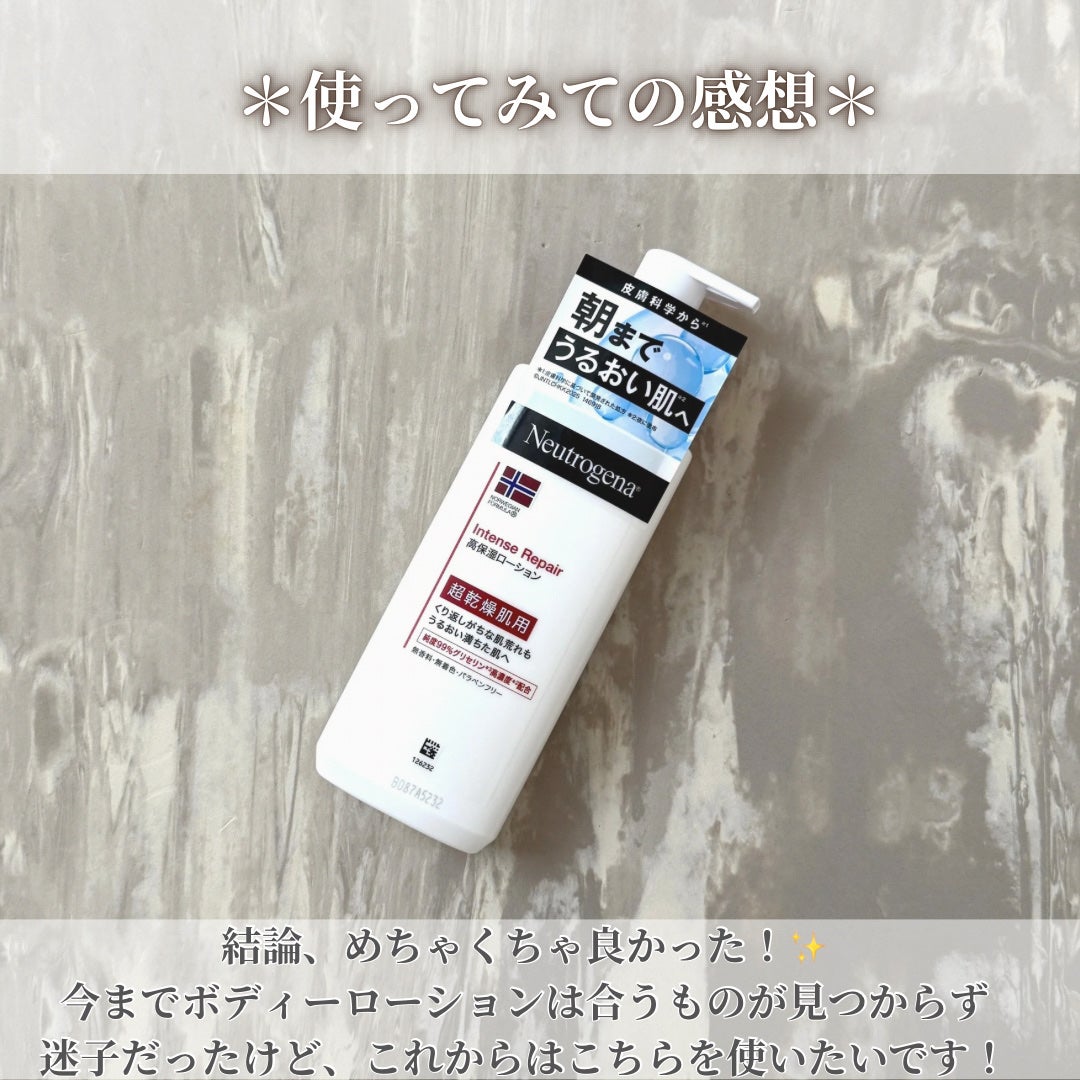 ノルウェー フォーミュラ インテンスリペア ボディ エマルジョン/Neutrogena/ボディローションを使ったクチコミ(8枚目)