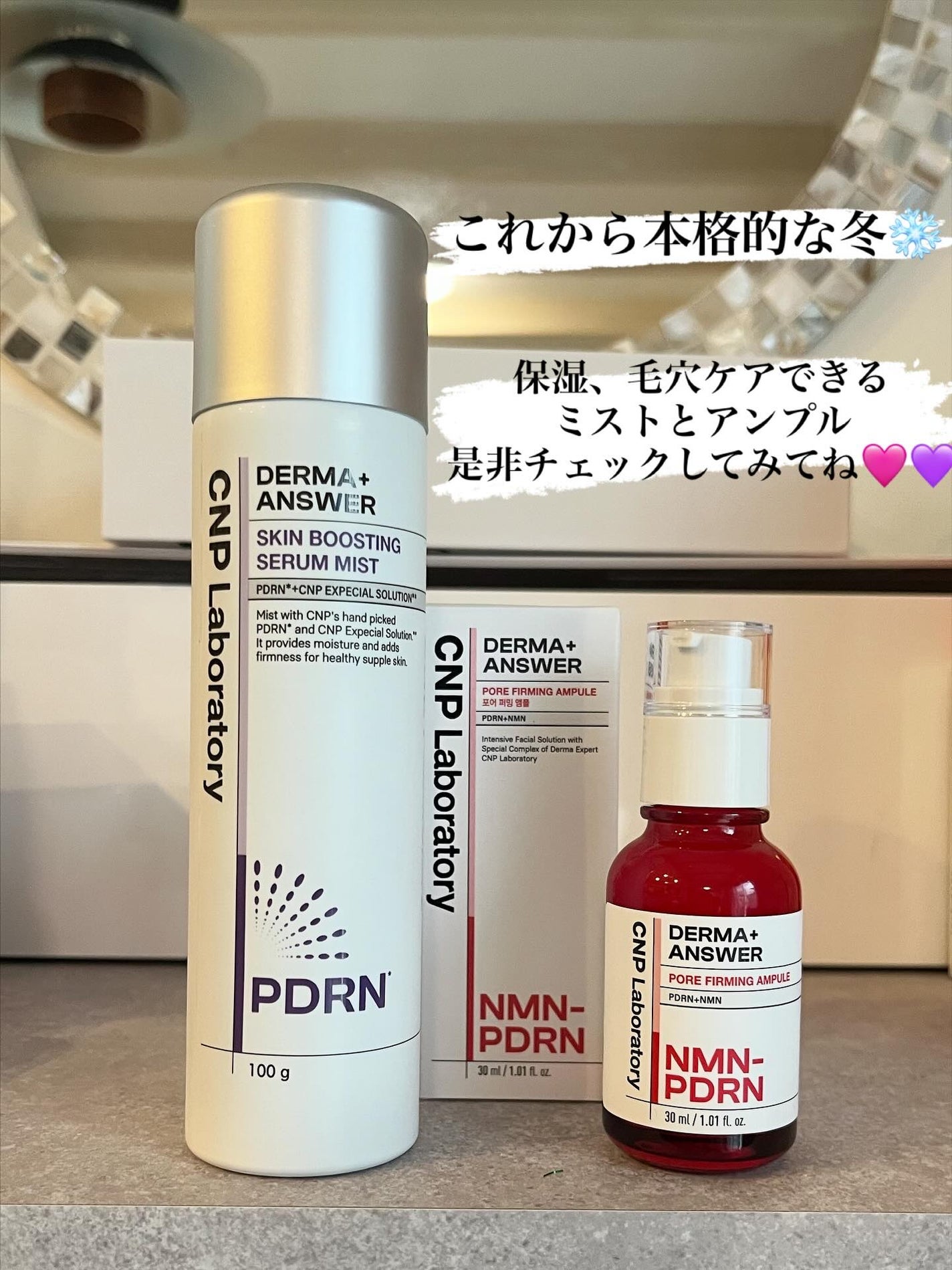 CNP ダーマアンサー スキン ブースティング セラム ミスト/CNP Laboratory/ミスト状化粧水を使ったクチコミ(5枚目)