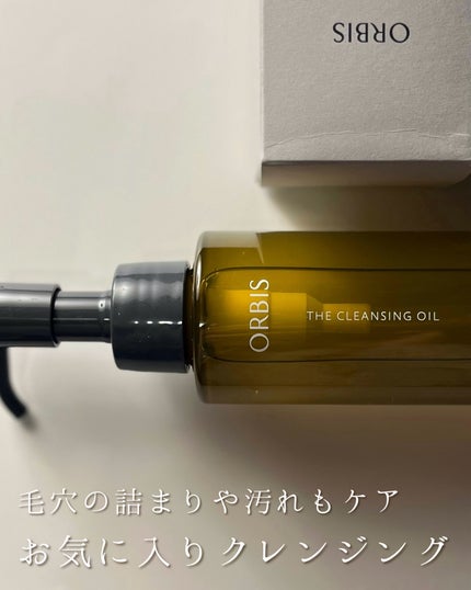 オルビス ザ クレンジング オイル/オルビス/オイルクレンジングを使ったクチコミ(1枚目)