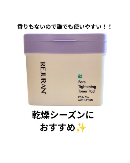 ポアタイトニングトナーパッド/REJURAN COSMETICS/トナーパッドを使ったクチコミ(5枚目)