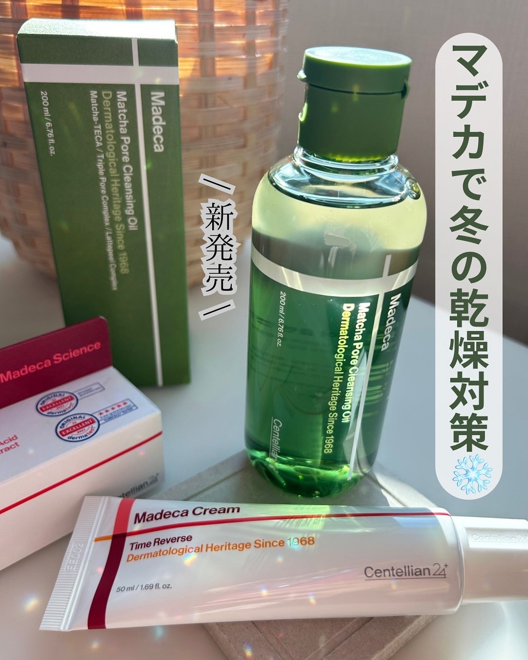 マデカクリームタイムリバース/センテリアン24/フェイスクリームを使ったクチコミ(1枚目)