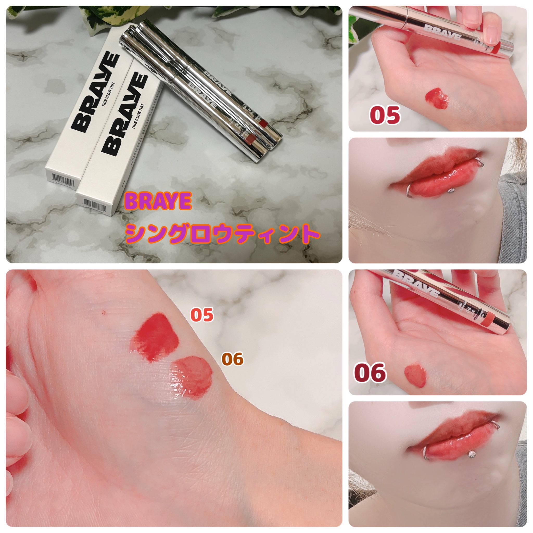 𓂃 𓈒𓏸

▸▸▸ BRAYE(ブレイ)様
ꕀ꙳  @braye_jp

*. #PR  #BRAYE #ブレイ
✧︎ シングロウティント
05 レナウン、06 オウン

#提供 していただきました✨️

この度はありがとうございまし