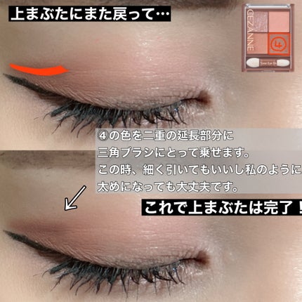 ビタートーンアイシャドウ/CEZANNE/パウダーアイシャドウを使ったクチコミ(5枚目)