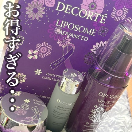 コスメデコルテ リポソーム アドバンスト リペアセラム パープルリボン セット 2025/DECORTÉ/スキンケアキットを使ったクチコミ(1枚目)