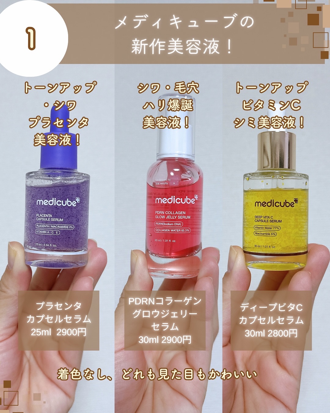 5番 白玉グルタチオン100×TXA10集中トーニング美容液/numbuzin/美容液を使ったクチコミ（3枚目）