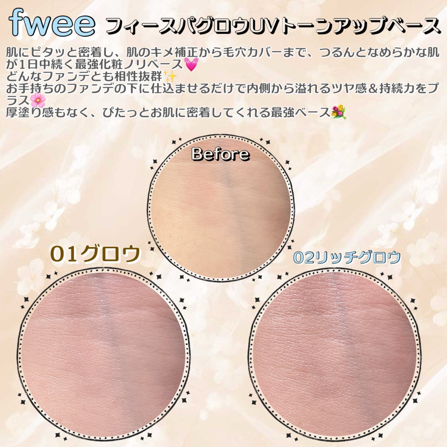 フィー クッションガラス ナチュラル/fwee/クッションファンデーションを使ったクチコミ(2枚目)