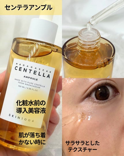 ティーツリカ リリーフ アンプル/SKIN1004/美容液を使ったクチコミ(3枚目)