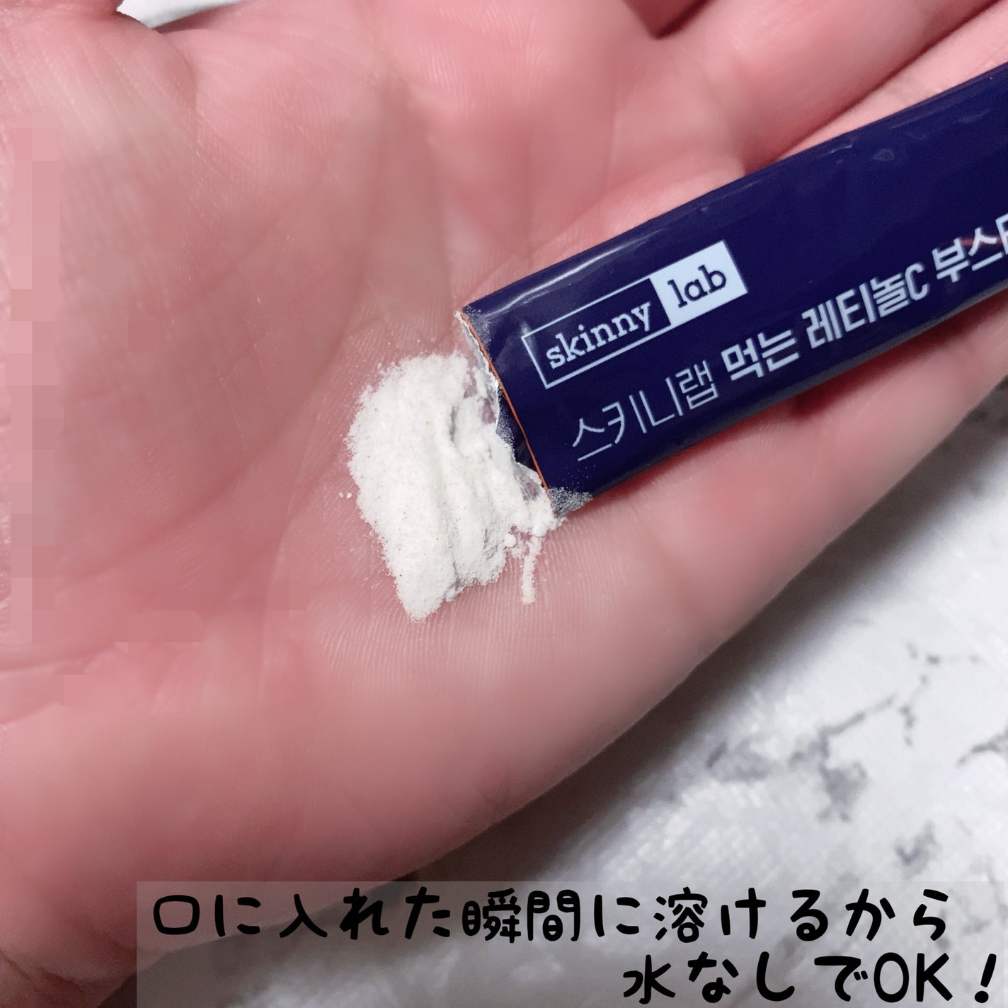 食べるレチノールCブースター/スキニーラボ/美容ドリンクを使ったクチコミ(3枚目)