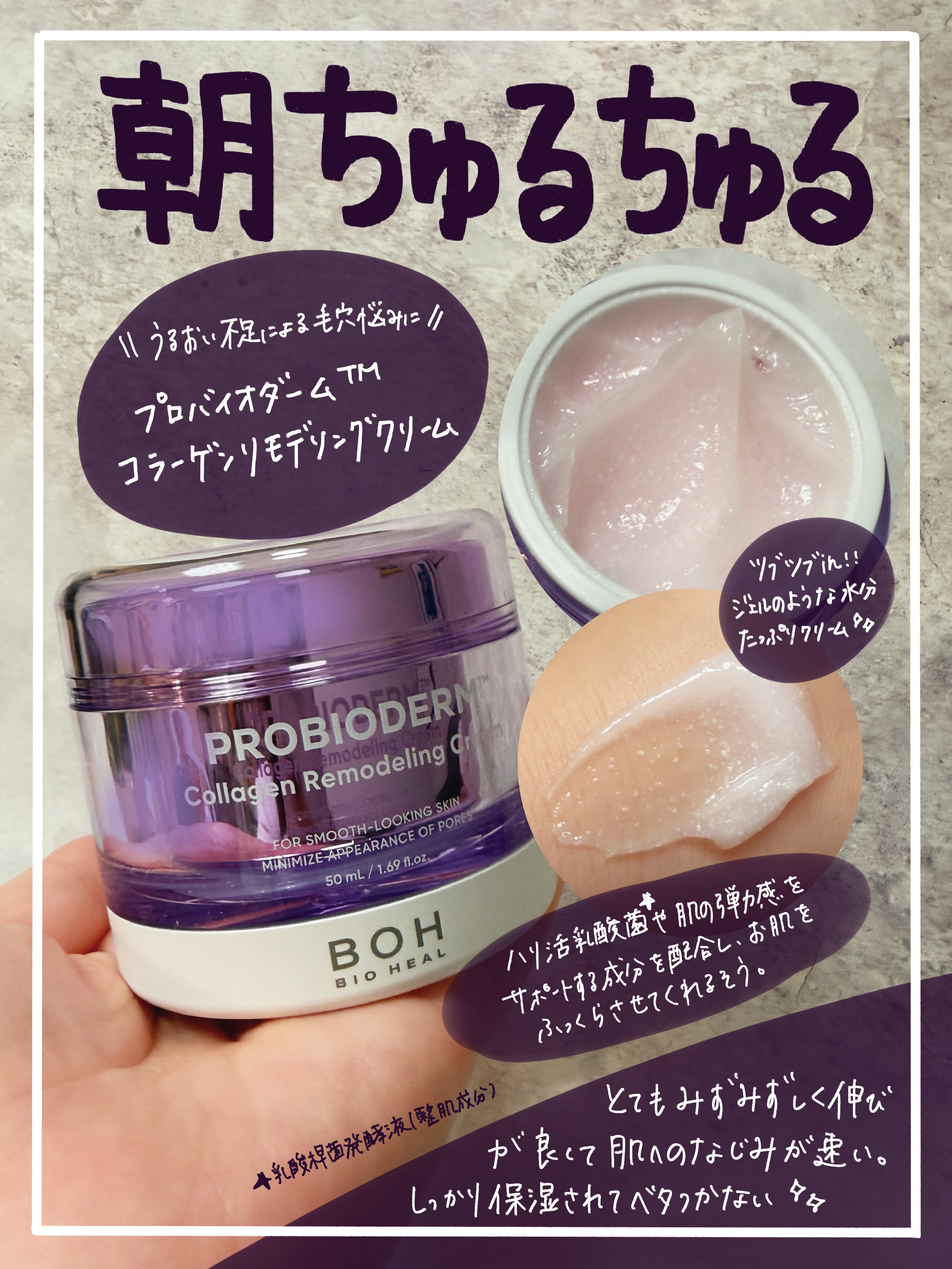 バイオヒールボ プロバイオダーム 3Dリフティングクリーム/BIOHEAL BOH/フェイスクリームを使ったクチコミ（2枚目）