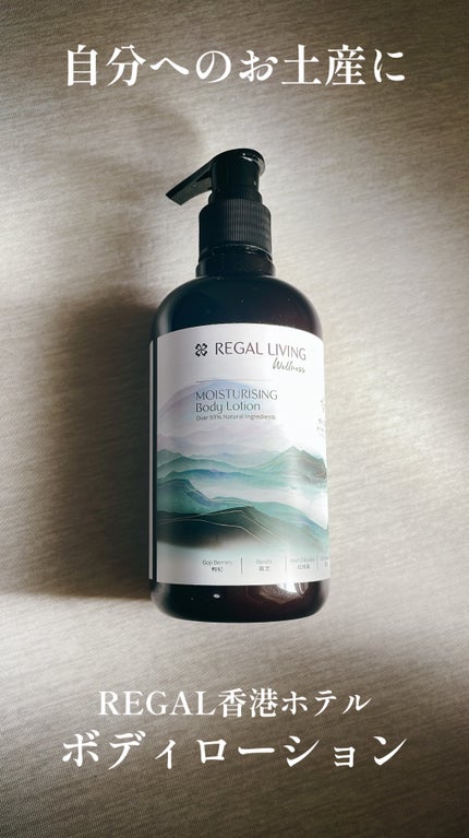 休日寝ている普通の会社員 on LIPS 「いつもお世話になっております。先日出張の際購入したボディローシ..」(1枚目)