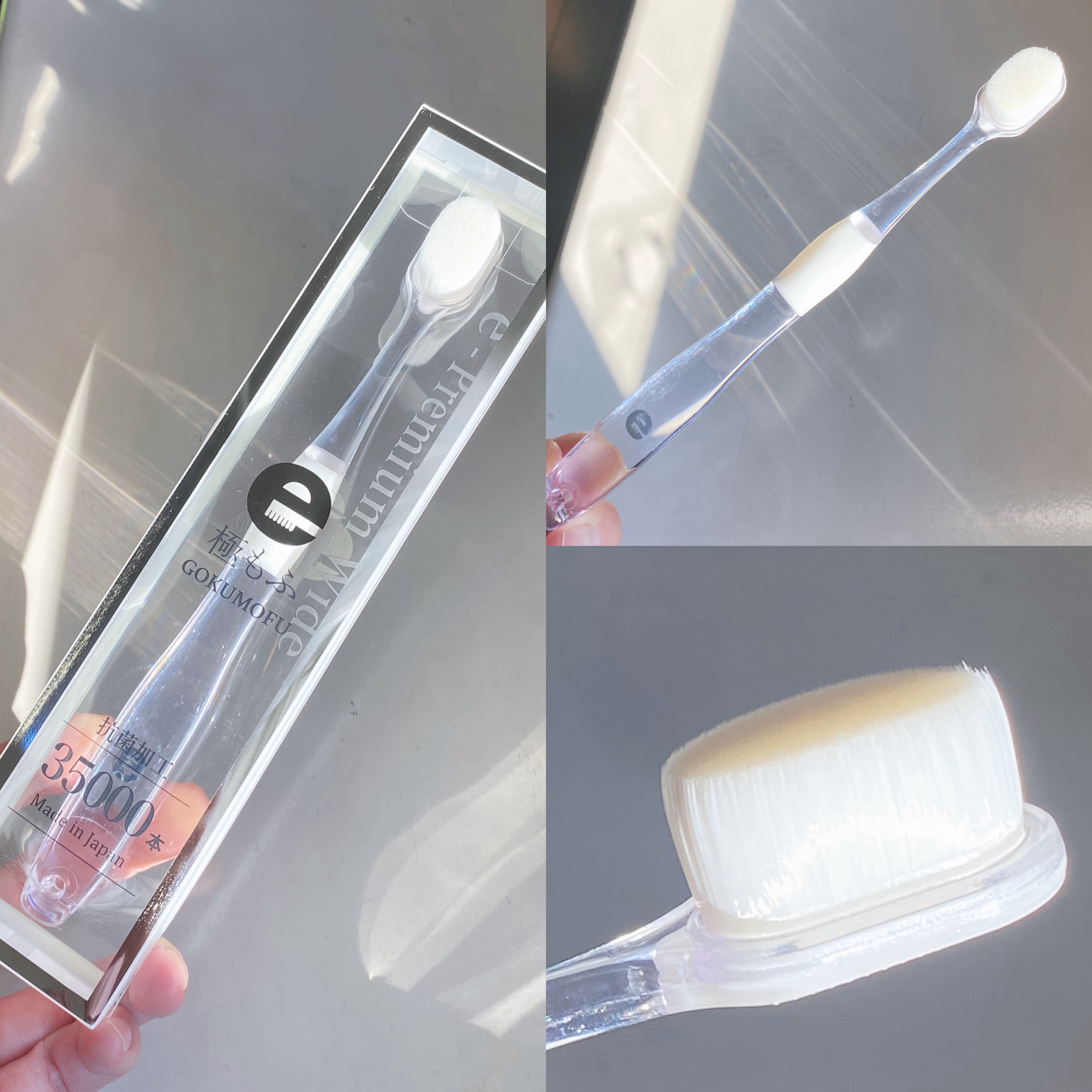 eプレミアム ワイド歯ブラシ 極もふ /eプレミアム/歯ブラシを使ったクチコミ（1枚目）