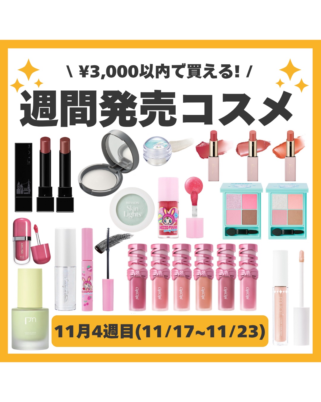 カラーグラム ぷるんジェリービームスティック/Colorgram/グリッターを使ったクチコミ（1枚目）