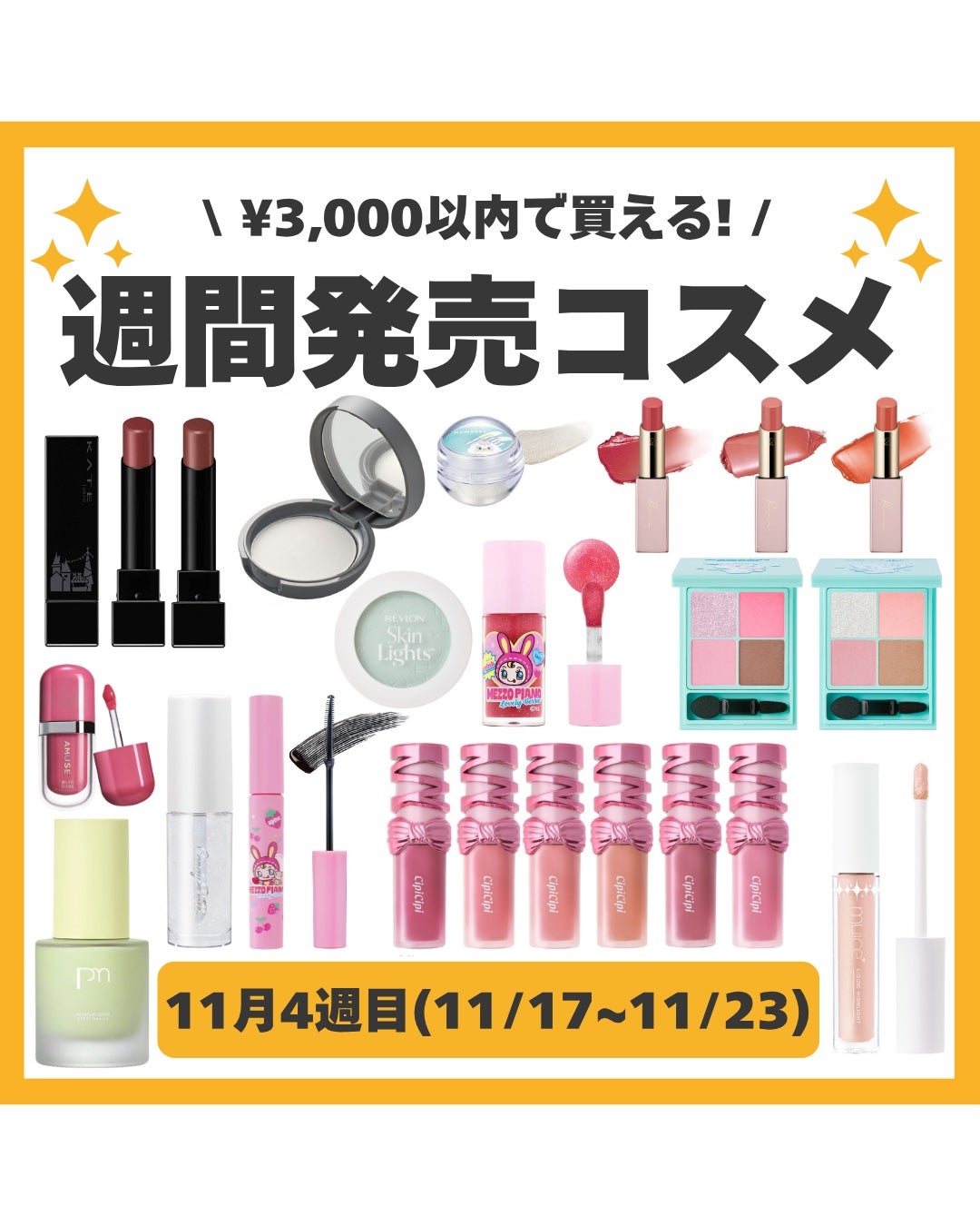 ケイト リップモンスター/KATE/口紅を使ったクチコミ(1枚目)