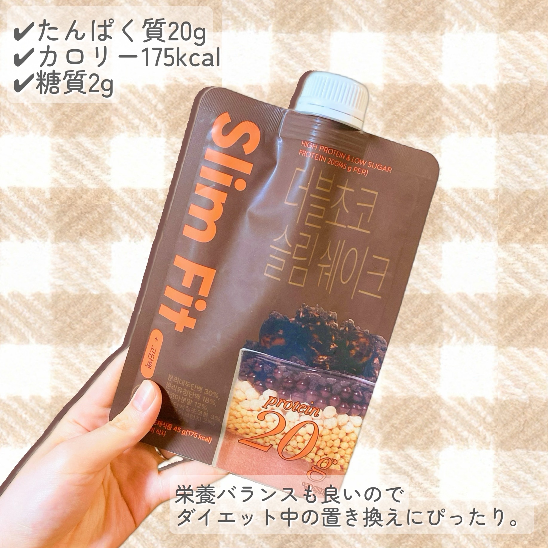 スリムフィット/EXTREME/その他プロテインを使ったクチコミ（2枚目）