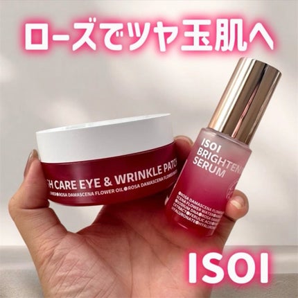 アイソイ 目元集中ケア アイゲルパッチ /ISOI/アイケア・アイクリームを使ったクチコミ(1枚目)