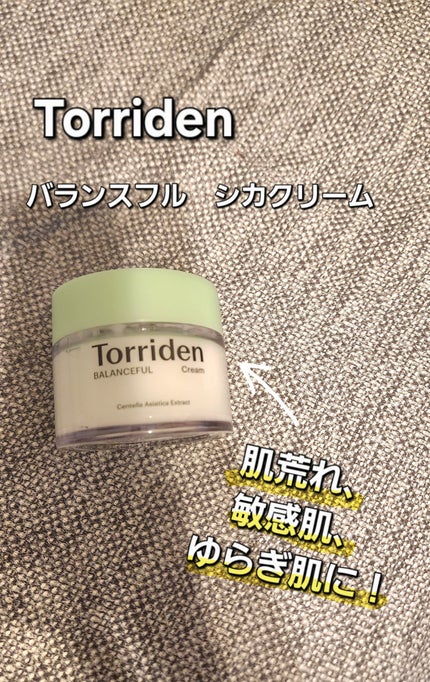 バランスフル シカクリーム/Torriden/フェイスクリームを使ったクチコミ(1枚目)