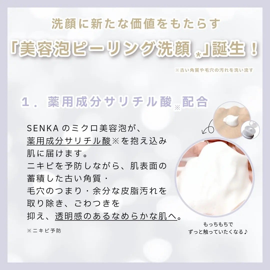 センカ プレミアムパーフェクトホイップクリア (医薬部外品)/SENKA(専科)/洗顔フォームを使ったクチコミ(2枚目)
