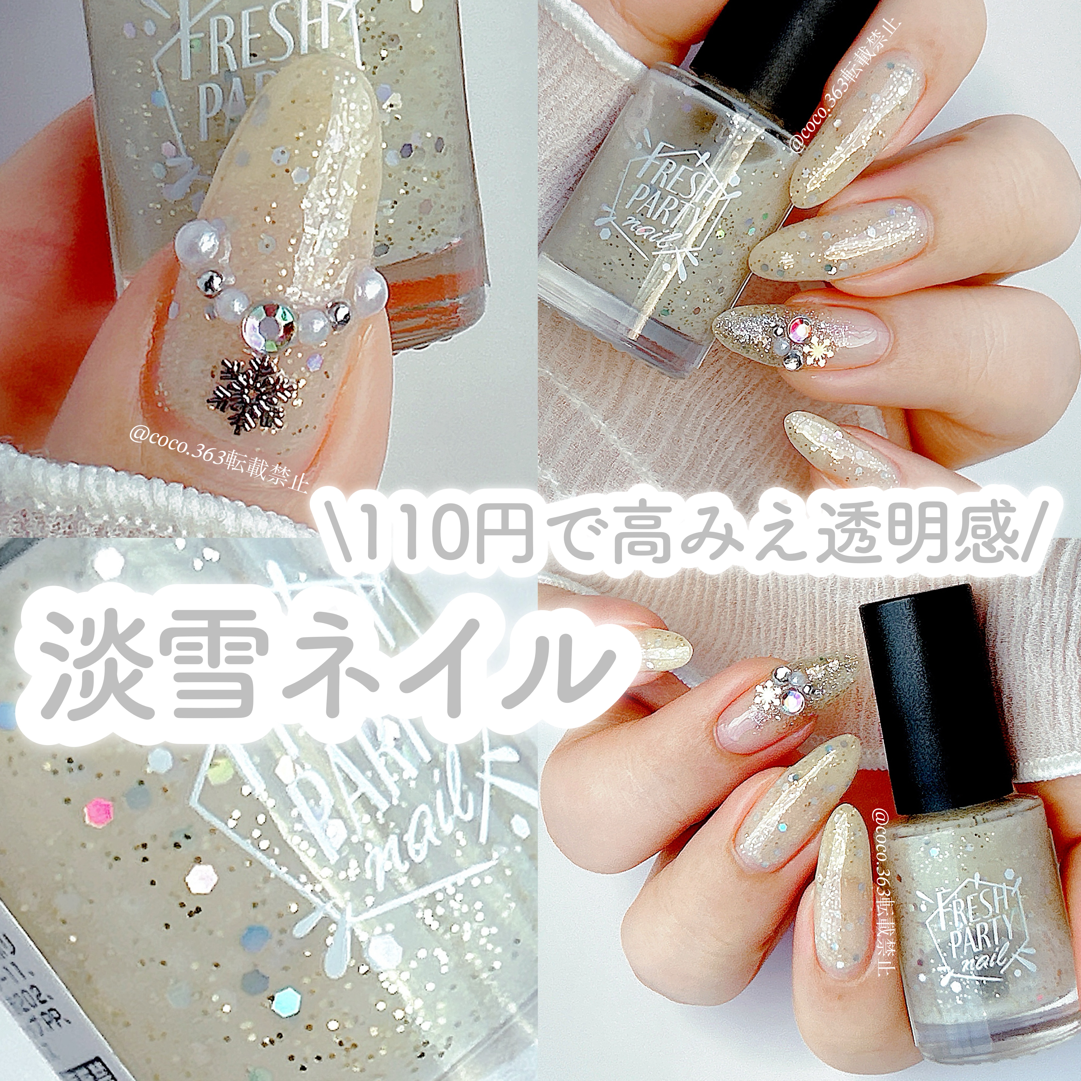 TMネイルポリッシュA/crayontouch-me/マニキュアを使ったクチコミ（1枚目）