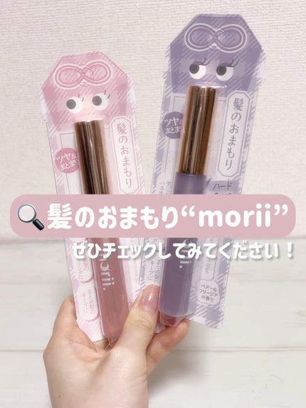 うるピタフィクサー フォーチューンピンク/morii/その他スタイリングを使ったクチコミ(5枚目)